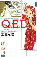 【全50巻】Q.E.D.証明終了 1　50 Q.E.D.証明終了 コミック 1-50巻セット (講談社コミックス月刊